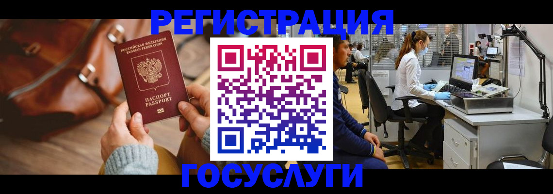 временная регистрация законно в Дудинке
